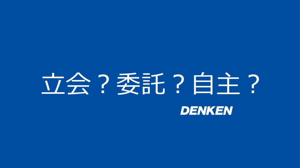 EMC試験で検討するべき3つの試験の形を解説